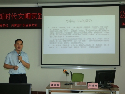 省青年书协“百家千场书法公益巡讲”走进兴宁  