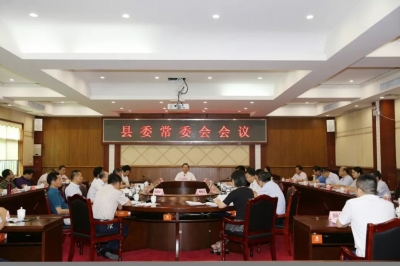 丰顺县委常委会召开会议，传达中央有关通报精神