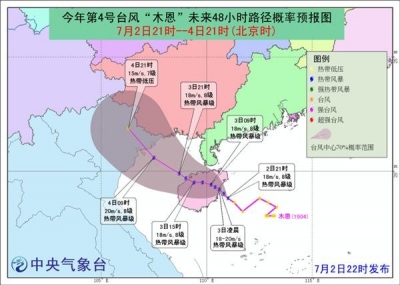 今年第4号台风“木恩”生成，距海南省万宁仅65公里