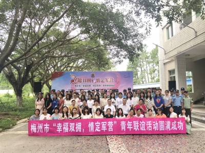 兵哥哥受不受欢迎？看梅州这场“军营之约”你就知道了