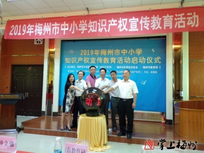 创新要从娃娃抓起！我市将开展中小学知识产权专项宣传教育系列活动