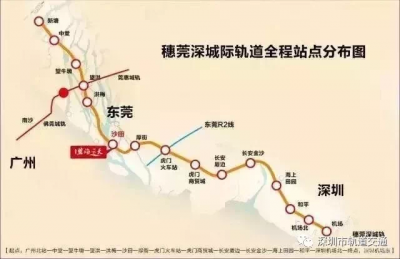 穗莞深城际铁路即将联调联试，预计9月30日通车