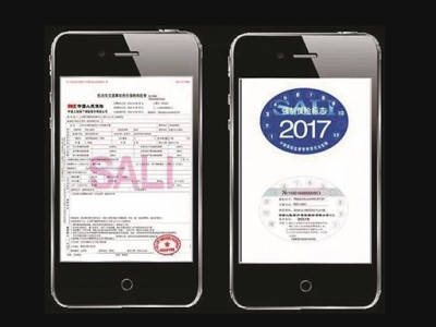 @梅州车主 车险电子保单来了！8月9日起试行