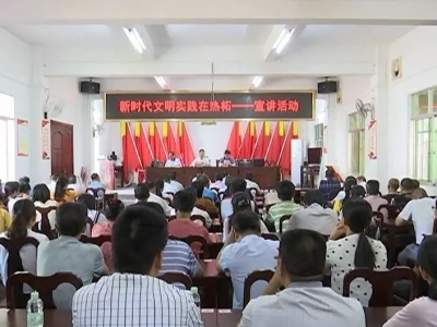 平远热柘：新时代文明实践所挂牌并开展系列活动