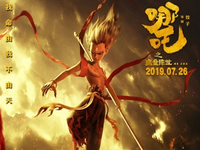 踩上了风火轮！《哪吒之魔童降世》上映5日梅州票房超百万