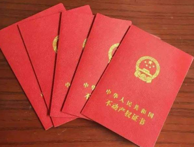 请注意了！7月1日起这三种情形免征不动产登记费