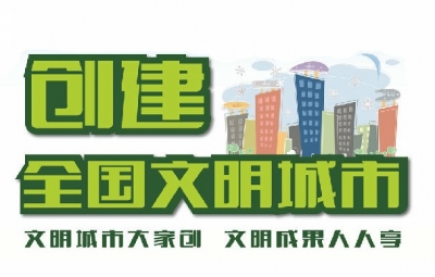 @市直机关共产党员，创文从我做起，倡议书请查收！