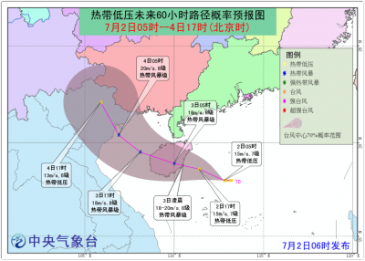 4号台风或于24小时内生成并登陆 海南广东有暴雨