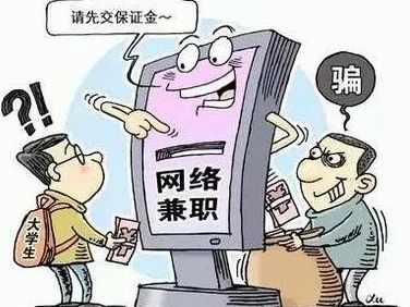 五华学生“刷单”被骗  “兼职陷阱”这坑到底如何躲？