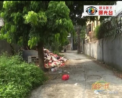 兴宁这个小区的居民被垃圾熏得不敢开窗，谁来管管？