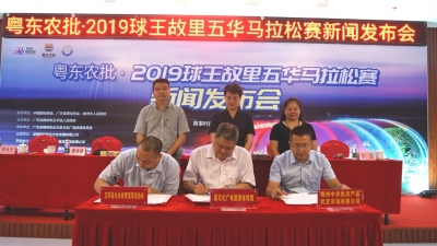 2019五华马拉松赛来啦！8月16日启动报名，快get好报名攻略