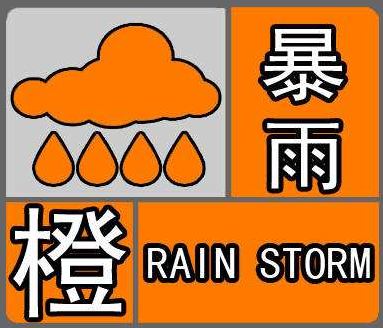 注意！“倒水”模式即将来袭！梅州发布暴雨橙色预警信号