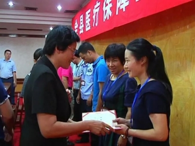 平远医疗保障工作会议召开：做好“改革、管理、服务”三篇文章