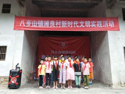 在革命老区聆听红色历史！丰顺八乡山举办新时代文明实践活动