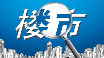 你的月供压力减轻了！梅州商业住房贷款利率首套房最低执行4.9% 