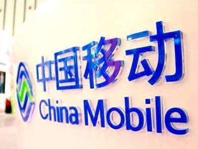 逝者手机号过户需本人到场？移动回应：亲属带证明去指定处办