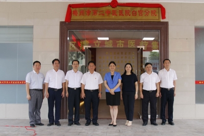 打造梅州首个城市医疗集团！市第二中医医院白宫分院揭牌成立