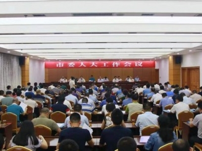 余其豹在兴宁市委人大工作会议上强调：奋力开创兴宁人大工作新局面