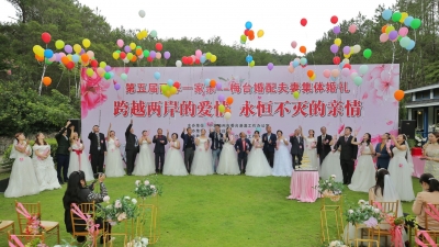 15对梅台婚配夫妻共办婚礼！今天，我们结婚啦！