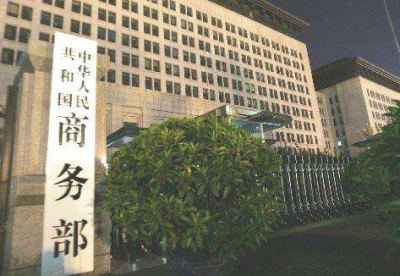 商务部正在会同有关部门积极推进自贸试验区扩容工作