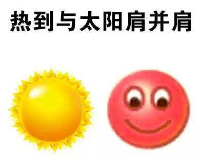 热҈~热҈~热҈！今日小暑，广东开启“蒸笼”模式！但是接下来…