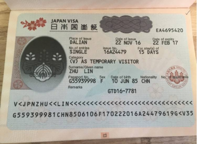 日本将对中国游客逐步开通网上签证申请，明年4月后全部网申