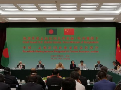 中孟企业家圆桌对话会举行 孟加拉国将为中国企业设立专门经济特区