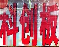 广东科创板第一股光峰科技注册通过