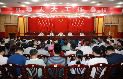 五华召开县委人大工作会议：开创新时代人大工作新局面