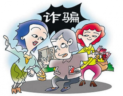 好心帮带路，老人就被骗了10万元！这些诈骗手段小心了