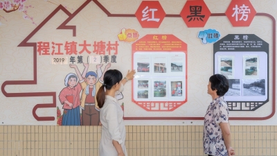 点赞VS吐槽，谁上了梅县程江镇这张“红黑榜”？