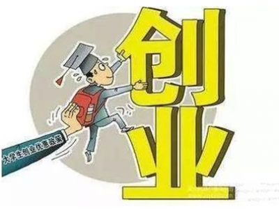 教育部印发《国家级大学生创新创业训练计划管理办法》