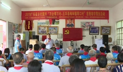 捐资建设村民活动中心！爱心企业慈善帮扶五华梅林镇琴口村