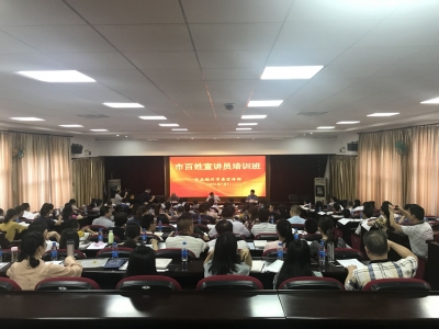 让党的创新理论“飞入寻常百姓家”，市百姓宣讲员培训班开班啦！