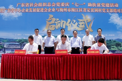 省社会组织总会一行到梅江区省定贫困村开展结对共建活动