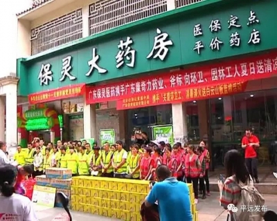 “夏送清凉”送什么？爱心药企给平远环卫、园林工人送了这些...