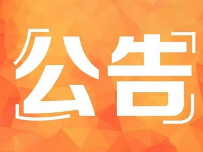 海峡两岸旅游交流协会：暂停47个城市大陆居民赴台个人游试点