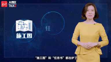 速看！推进大湾区建设的时间表、路线图和任务书已经明确