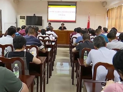 平远召开人社工作会议：不断推进全县就业创业 提升社保服务水平