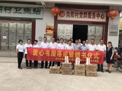 用书本为孩子“造梦”！今天，这座“爱心书屋”落户兴宁向阳村