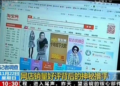 网店刷单也上失信“黑名单”，国家市监局拟出台政策惩戒