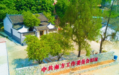 大埔：红色山河 英雄史诗