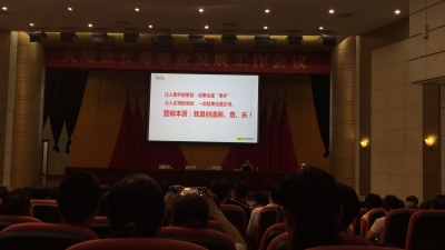 邀专家为长寿事业发展“把脉”，大埔今天召开的这个会议不简单