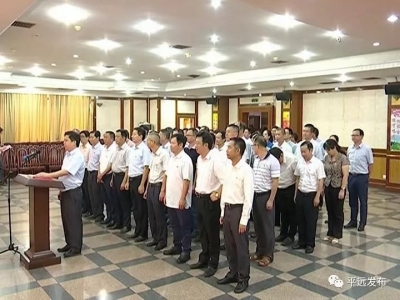 平远新任命国家工作人员进行宪法宣誓