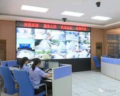 “一张防控网”提升市民安全感 ，平远智慧新警务显威力