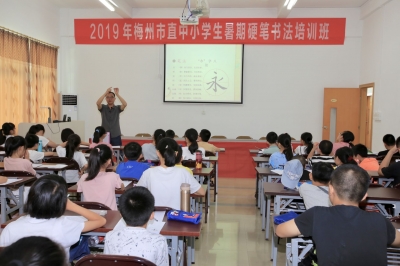 练一手漂亮好字！梅城百余中小学生免费接受硬笔书法培训