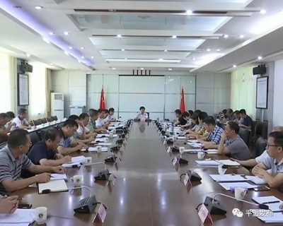 平远县委常委会召开会议，传达学习相关精神