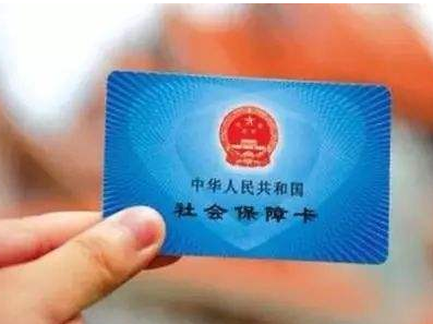 人社部：今年下半年起，社保卡可用来报名考试