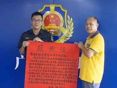 锦旗背后的故事：八旬痴呆老人不慎走失，他们暖心救助...