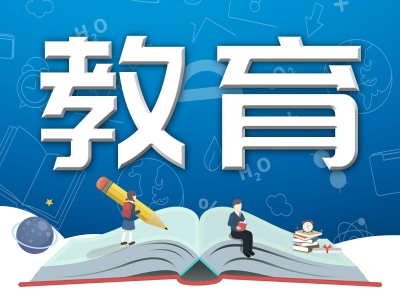 广东普通高中学考要考体育啦！最迟从2020年秋季新生开始实施